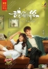 My Precious (Chinese TV Series) My Precious (Chinese TV Series)